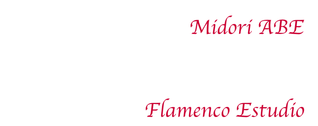 阿部碧里フラメンコ教室